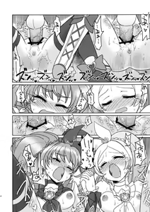 Page 14 of Merorizu Ecchi - preview thumbnail