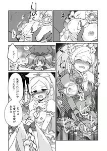 Page 4 of Merorizu Ecchi - preview thumbnail