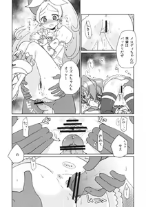 Page 7 of Merorizu Ecchi - preview thumbnail