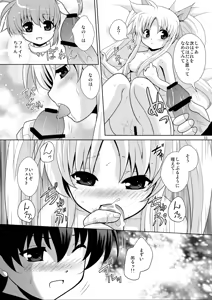 Page 14 of Nano Fei Nano - preview thumbnail