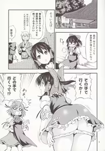 Page 4 of Kasen-chan ga Kawai Sugite Yabai!! - preview thumbnail