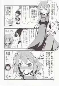 Page 5 of Kasen-chan ga Kawai Sugite Yabai!! - preview thumbnail