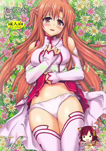 Sanctuary — hentai manga cover on Fhentai