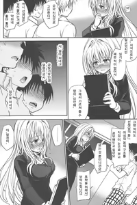 Page 6 of Kiniro no Idenshi | 금색의 유전자 - preview thumbnail