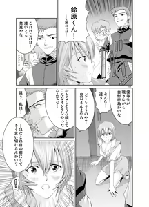 Page 16 of Me o Tojiru Magiwa ni Kimi o Mitai - preview thumbnail