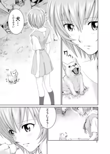 Page 2 of Me o Tojiru Magiwa ni Kimi o Mitai - preview thumbnail