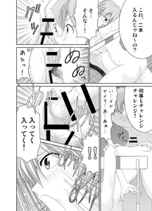 Page 23 of Me o Tojiru Magiwa ni Kimi o Mitai - preview thumbnail