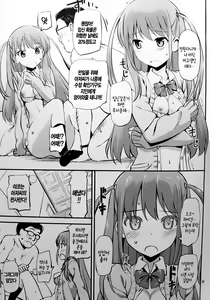 Page 18 of Angel Janshi Ako - preview thumbnail