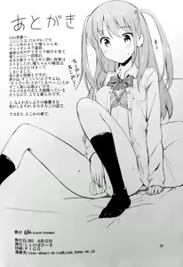 Page 25 of Angel Janshi Ako - preview thumbnail