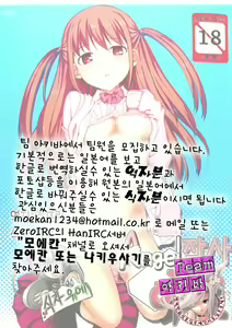 Page 26 of Angel Janshi Ako - preview thumbnail