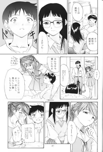 Page 45 of Another You - preview thumbnail