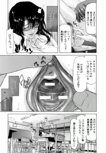 Page 11 of Etsuin Kitan - preview thumbnail