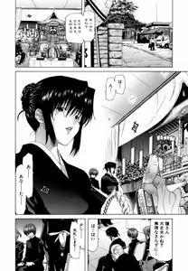 Page 113 of Etsuin Kitan - preview thumbnail