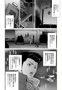 Page 138 of Etsuin Kitan - preview thumbnail