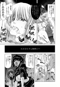 Page 184 of Etsuin Kitan - preview thumbnail