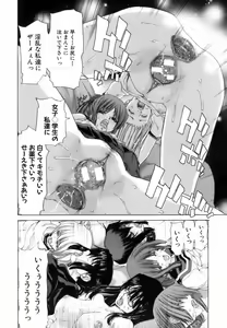 Page 193 of Etsuin Kitan - preview thumbnail