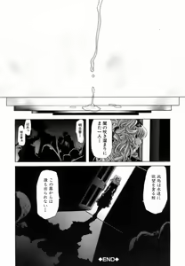 Page 197 of Etsuin Kitan - preview thumbnail