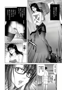 Page 53 of Etsuin Kitan - preview thumbnail