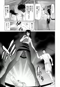 Page 54 of Etsuin Kitan - preview thumbnail