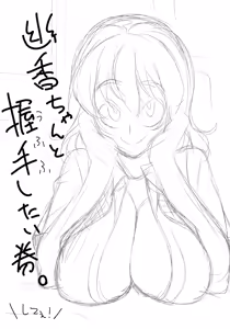Page 3 of Kazami Yuuka Akushu Ken - preview thumbnail