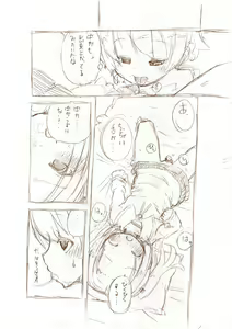 Page 33 of 大きい女の子とのえっち漫画1~3 - preview thumbnail