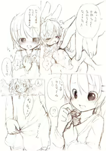 Page 5 of 大きい女の子とのえっち漫画1~3 - preview thumbnail