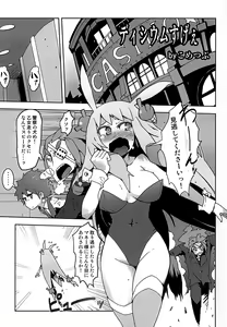 Page 4 of Yoroshikeremaru Sushiten Naideo Yomi Kudasai - preview thumbnail