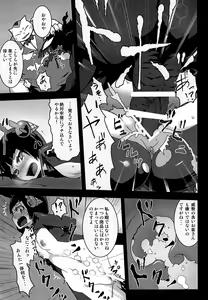 Page 8 of Yoroshikeremaru Sushiten Naideo Yomi Kudasai - preview thumbnail