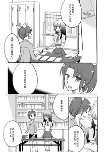 Page 4 of Doyoubi no Gogo ni. - Saturday Afternoon - preview thumbnail