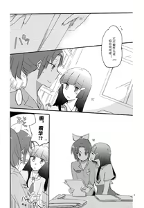 Page 5 of Doyoubi no Gogo ni. - Saturday Afternoon - preview thumbnail