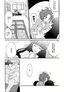 Page 10 of Doyoubi no Gogo ni. - Saturday Afternoon - preview thumbnail