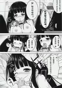 Page 8 of Inshiteeru - preview thumbnail