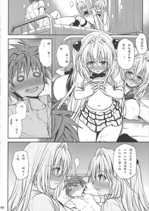 Page 40 of Kiniro no Idenshi - preview thumbnail
