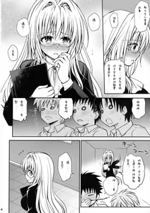 Page 4 of Kiniro no Idenshi - preview thumbnail