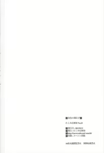Page 42 of Kiniro no Idenshi - preview thumbnail