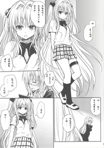 Page 5 of Kiniro no Idenshi - preview thumbnail