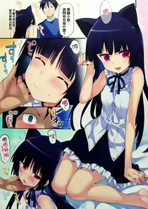 Page 3 of Nyan Nyan Black Cat - preview thumbnail
