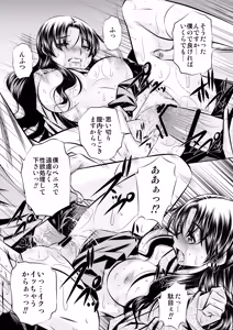 Page 18 of Netori Haha - preview thumbnail