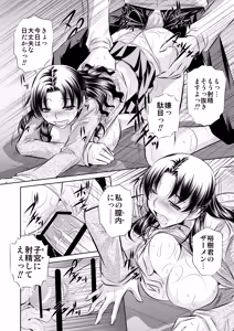 Page 19 of Netori Haha - preview thumbnail