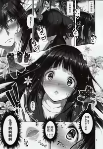 Page 7 of Watashi Ki ni Narimasu!! - preview thumbnail