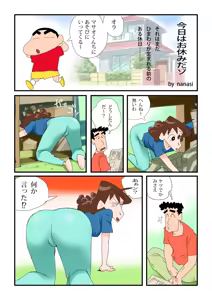 Kyou wa Oyasumi dazo — hentai manga cover on Fhentai