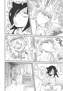 Page 14 of Watashi ga Sex Dekinai no wa Dou Kangaetemo Koitsu ga Warui! - preview thumbnail