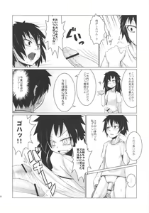 Page 38 of Watashi ga Sex Dekinai no wa Dou Kangaetemo Koitsu ga Warui! - preview thumbnail