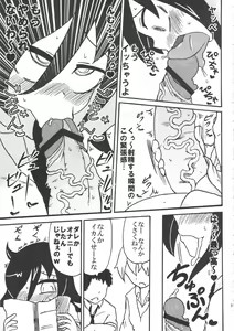 Page 53 of Watashi ga Sex Dekinai no wa Dou Kangaetemo Koitsu ga Warui! - preview thumbnail