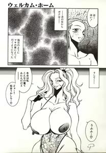 Page 115 of Lucifer no Musume - Lucifer's Sister. - preview thumbnail