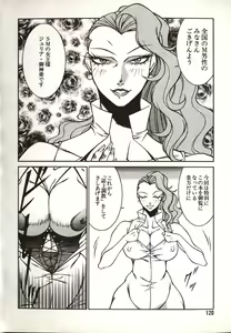 Page 120 of Lucifer no Musume - Lucifer's Sister. - preview thumbnail