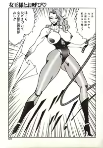 Page 121 of Lucifer no Musume - Lucifer's Sister. - preview thumbnail
