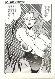 Page 123 of Lucifer no Musume - Lucifer's Sister. - preview thumbnail