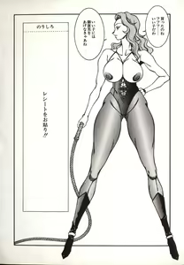 Page 124 of Lucifer no Musume - Lucifer's Sister. - preview thumbnail