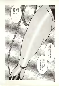 Page 126 of Lucifer no Musume - Lucifer's Sister. - preview thumbnail